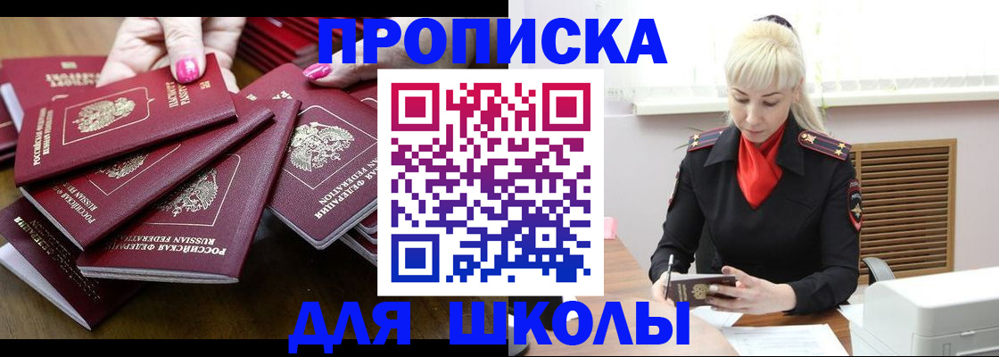 прописка для кредита в Котельниково