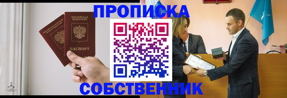 временная регистрация для всех в Котельниково