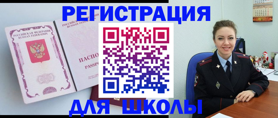 регистрация в Котельниково